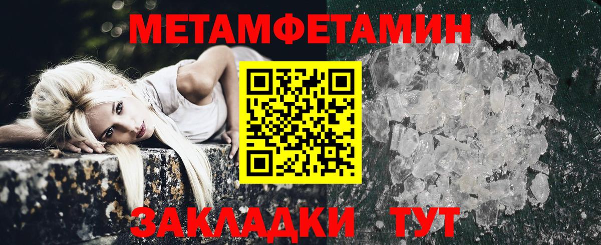 АМФЕТАМИН Premium  Вход с VPN  Горячий Ключ 