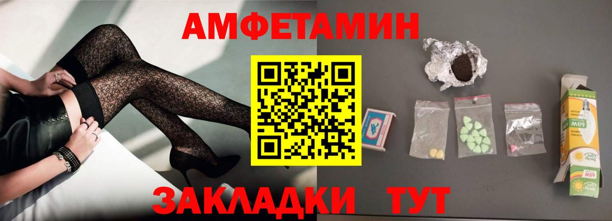 АМФЕТАМИН 98% Горячий Ключ