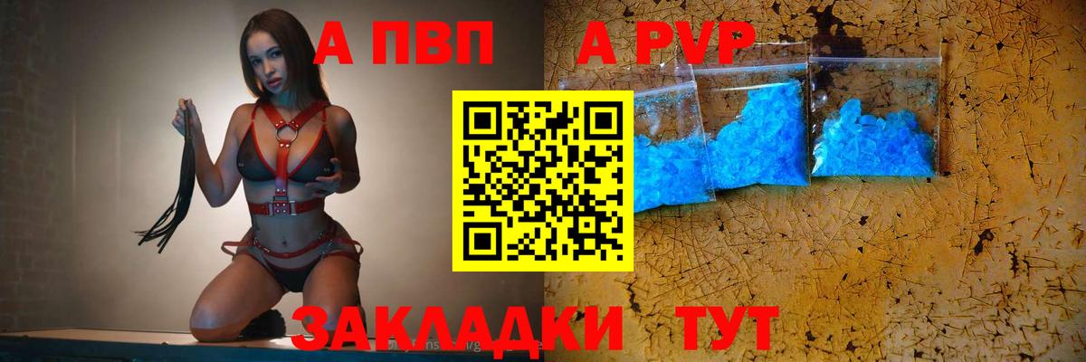 Alfa_PVP мука  Вход с VPN  Alpha PVP VHQ  A-PVP  Горячий Ключ 