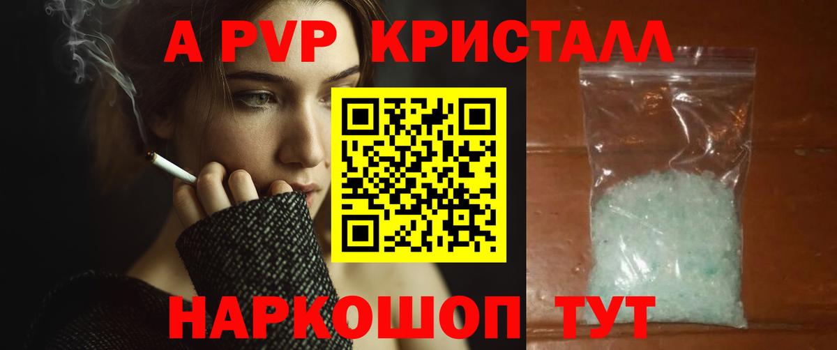 Alfa_PVP Соль Горячий Ключ
