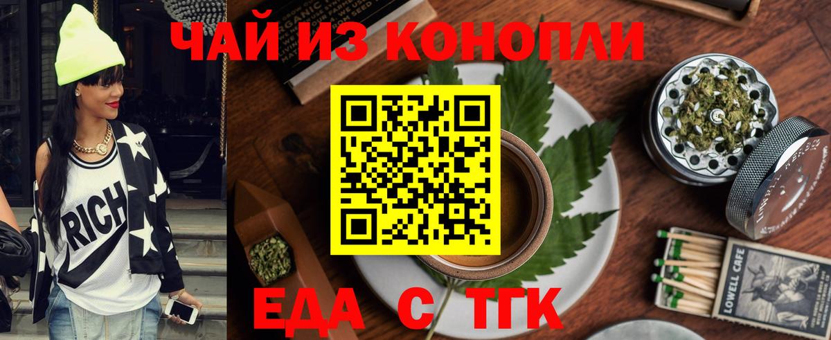 Canna-Cookies конопля Горячий Ключ