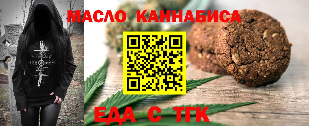 Горячий Ключ  Еда ТГК конопля  Вход с VPN 