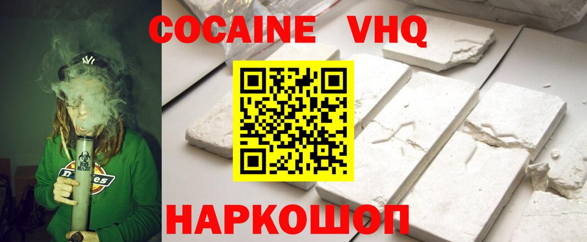 купить  сайты  КОКАИН 98%  COCAIN Эквадор  Вход с VPN  Горячий Ключ 