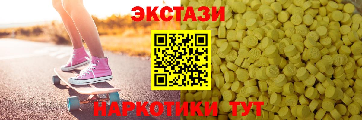Ecstasy MDMA  Вход с VPN  Экстази  Экстази Cube  Горячий Ключ 