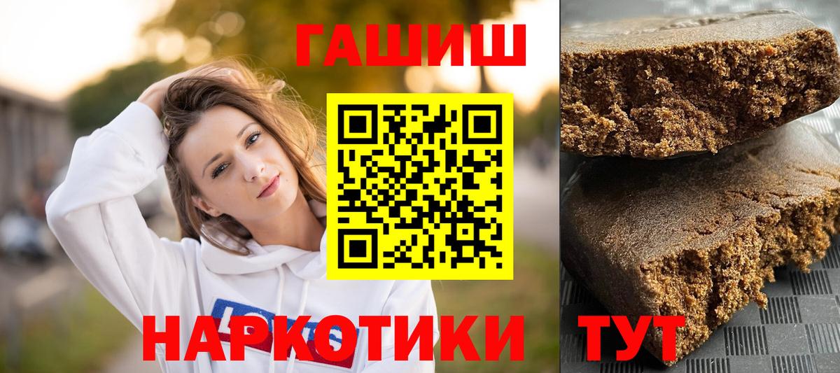 ГАШ Ice-O-Lator Горячий Ключ