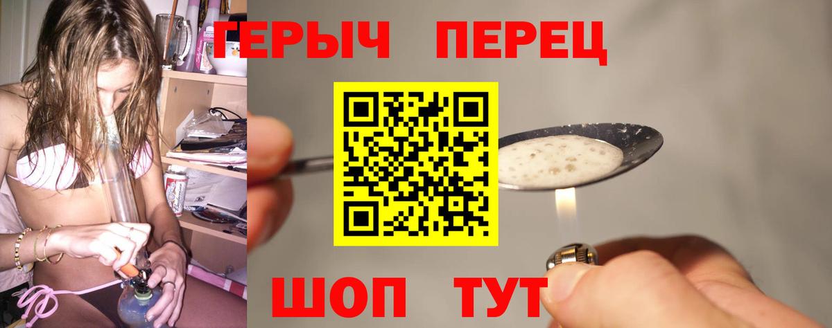 ГЕРОИН белый  Вход с VPN  Горячий Ключ 