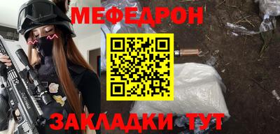 меф VHQ Белореченск