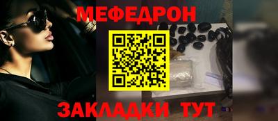 меф VHQ Белореченск