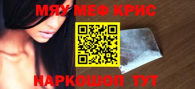 мескалин Бердск