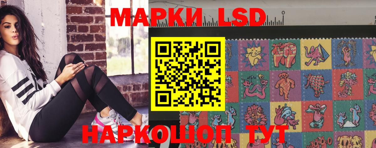 ЛСД экстази кислота Горячий Ключ