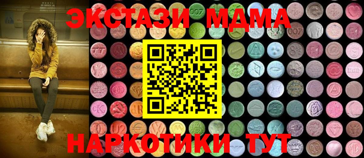 МДМА VHQ  МДМА crystal  Вход с VPN  Горячий Ключ 