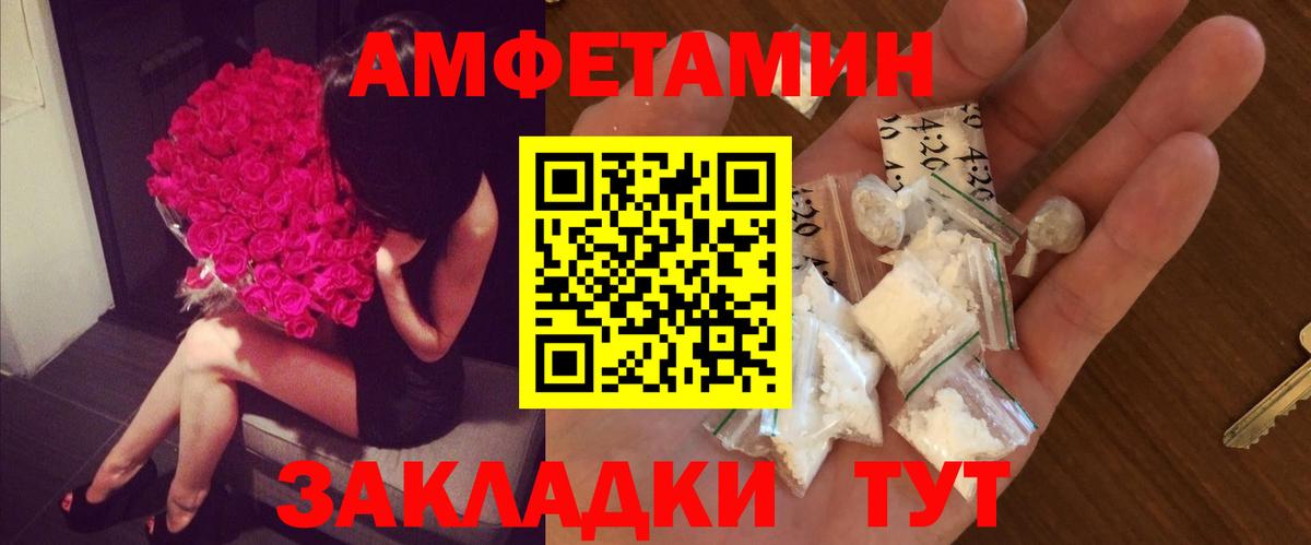 Горячий Ключ  МЕТАМФЕТАМИН винт  Вход с VPN 
